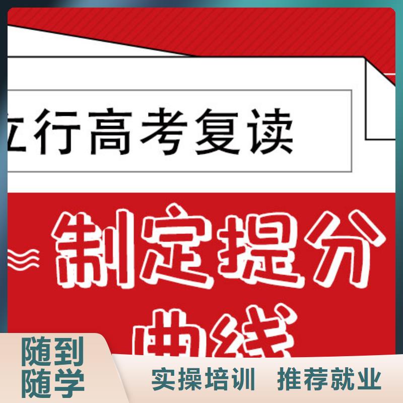 高考复读学校高考英语辅导实操培训