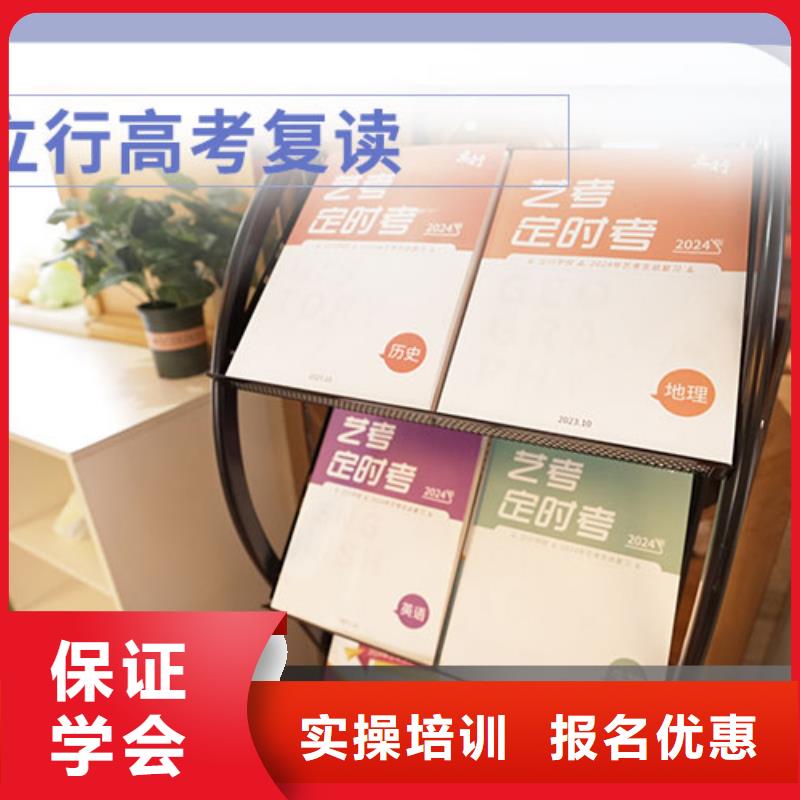 高考复读学校,高考冲刺补习指导就业