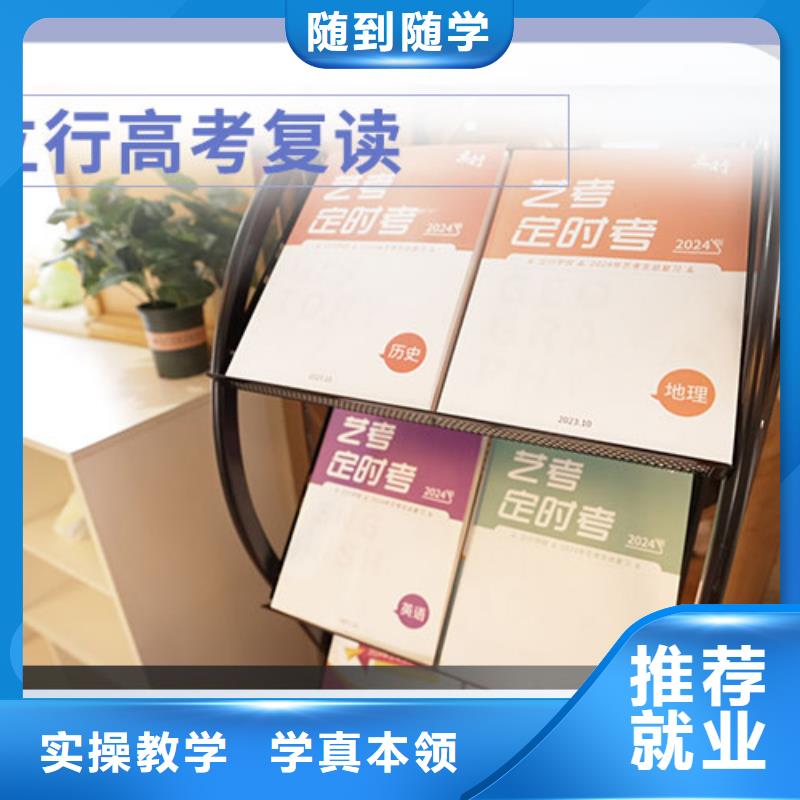 高考复读学校艺考指导就业