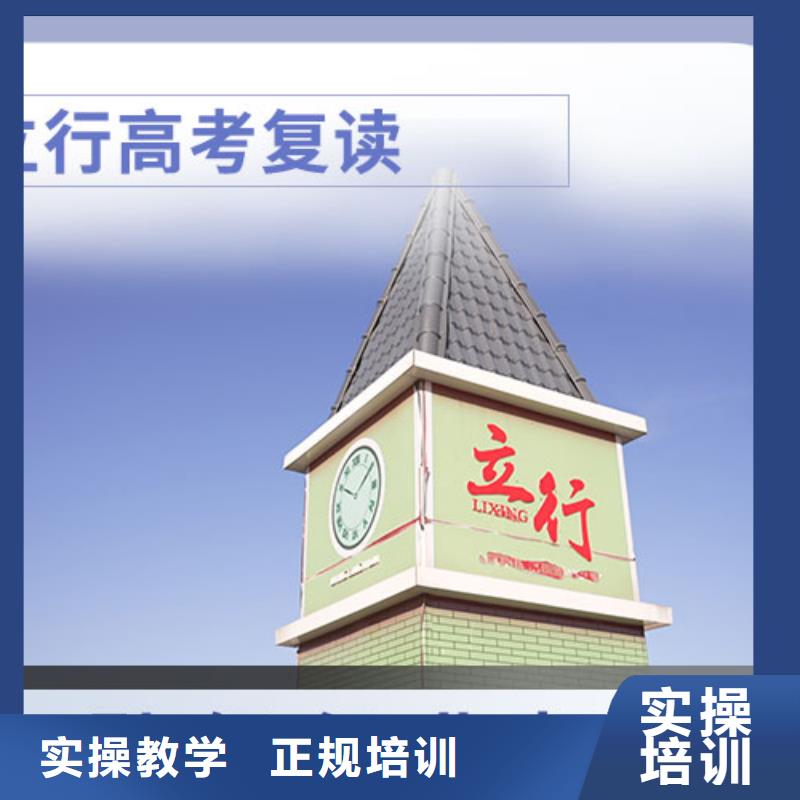高考复读辅导一览表靠谱吗?