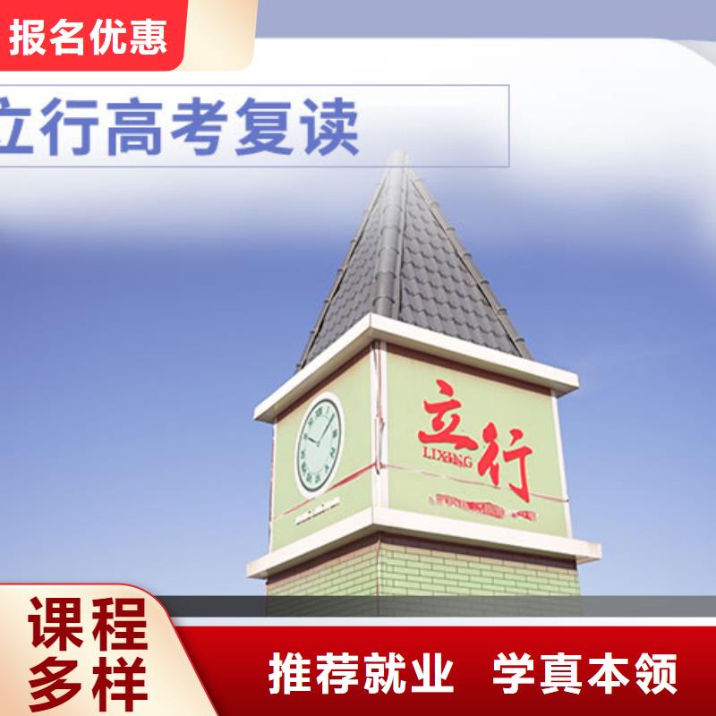 高考复读学校_高考物理辅导校企共建