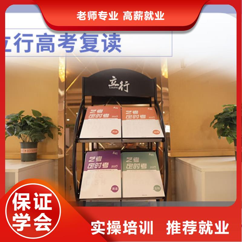 【高考复读学校】-高考复读周日班实操培训