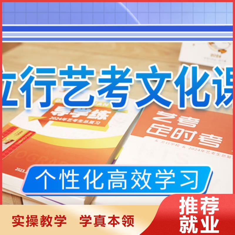 艺考文化课补习高三全日制集训班正规学校