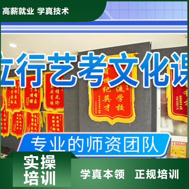 【艺考文化课学校【高考小班教学】学真本领】