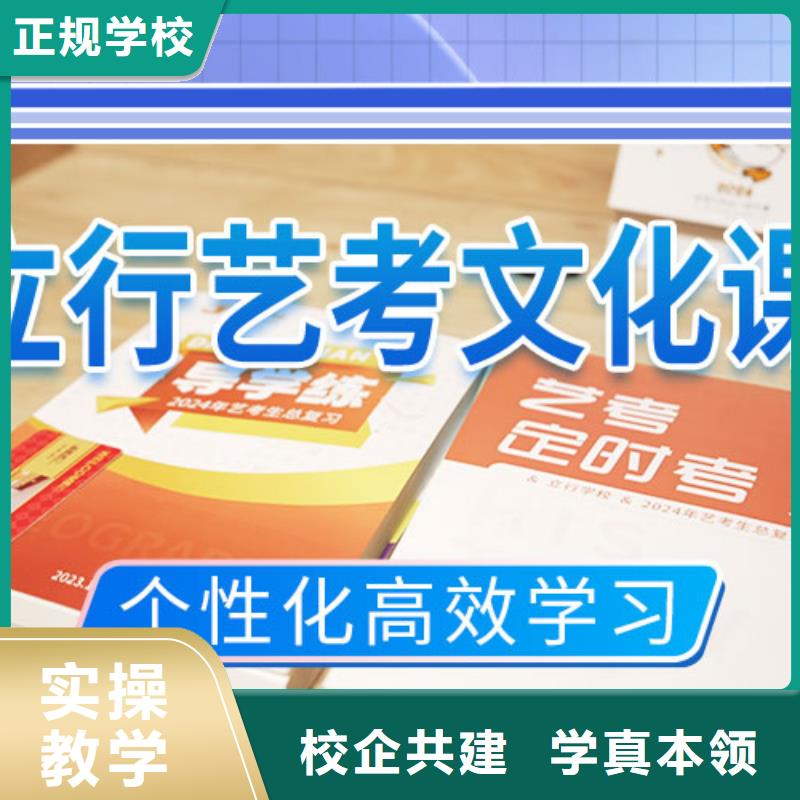 艺考文化课学校【复读学校】就业快
