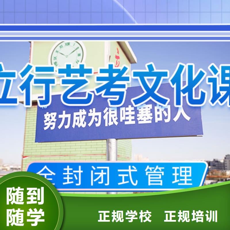 艺考文化课学校高考复读周日班专业齐全