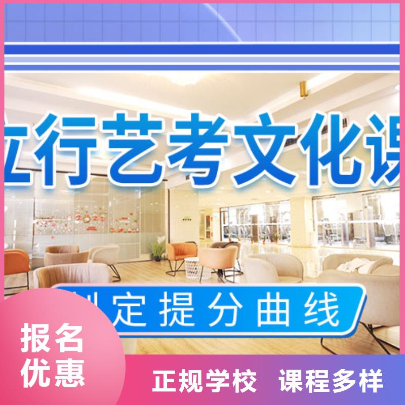 【艺考文化课学校【高考小班教学】学真本领】
