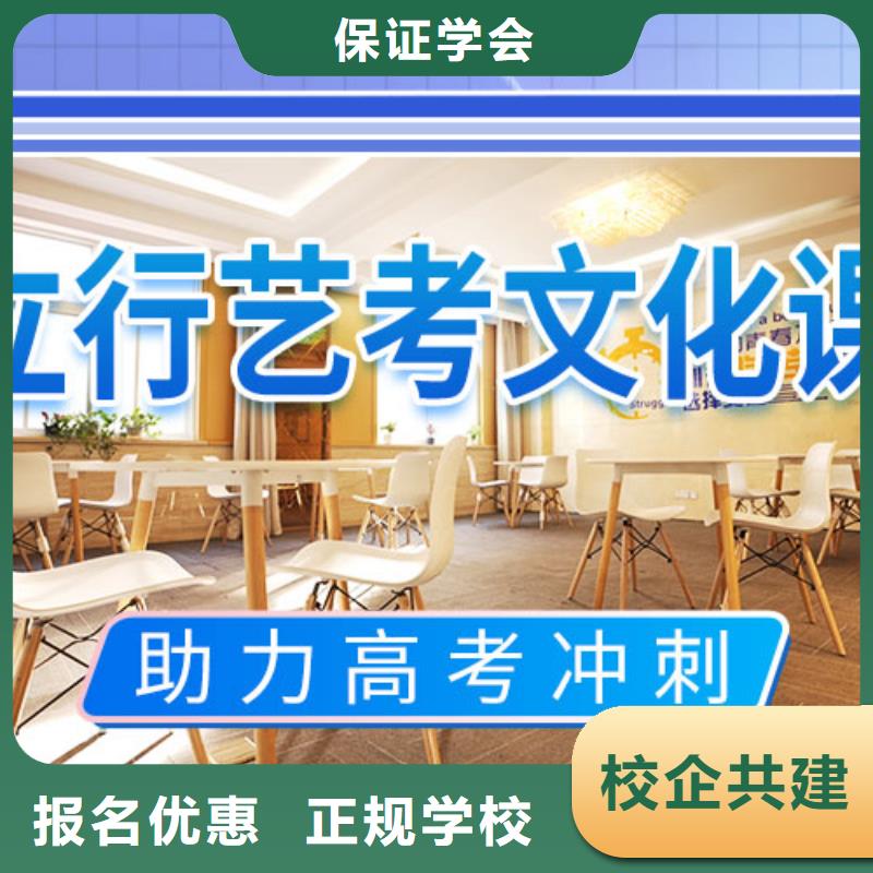 艺考文化课学校【复读学校】随到随学