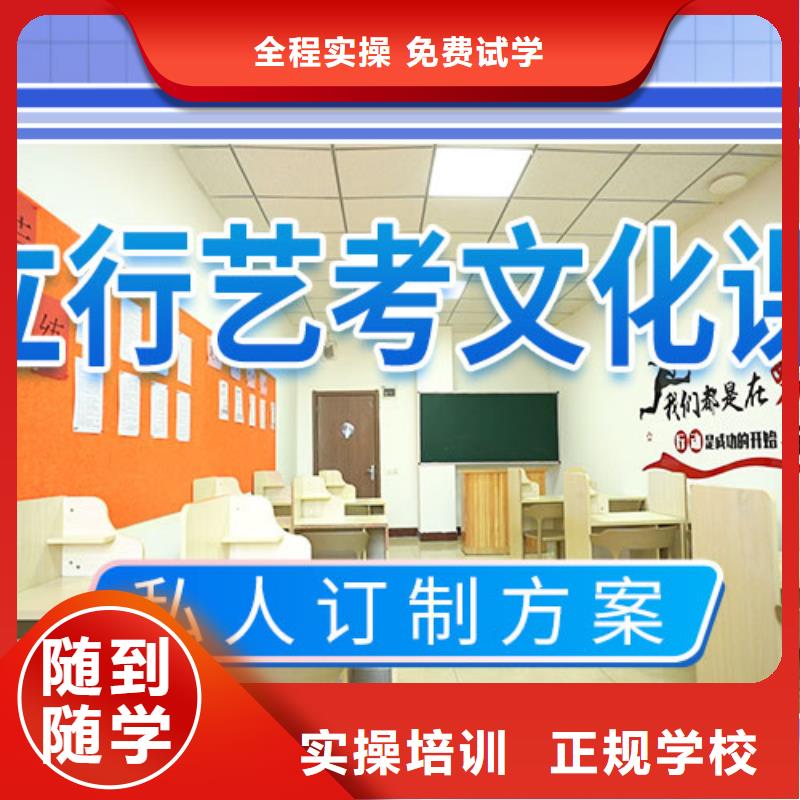 艺考文化课集训【复读学校】保证学会