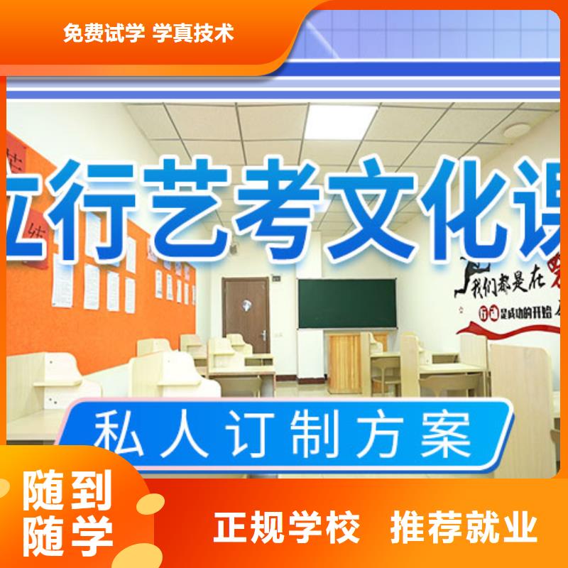 【艺考文化课集训】-全日制高考培训学校技能+学历