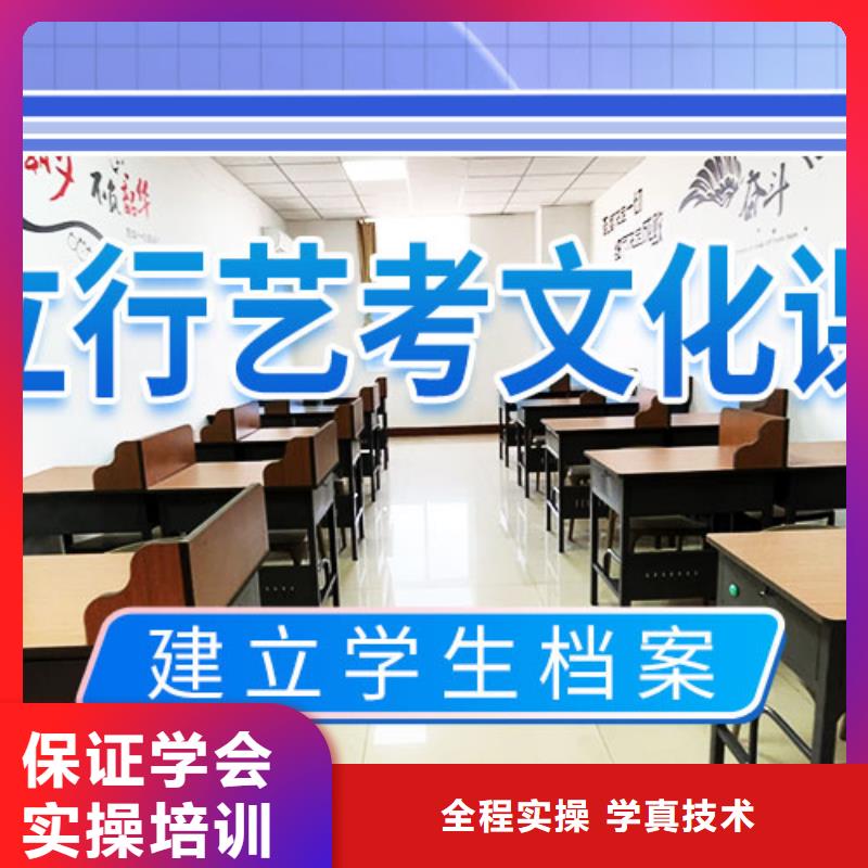 艺考文化课集训高考全日制就业不担心