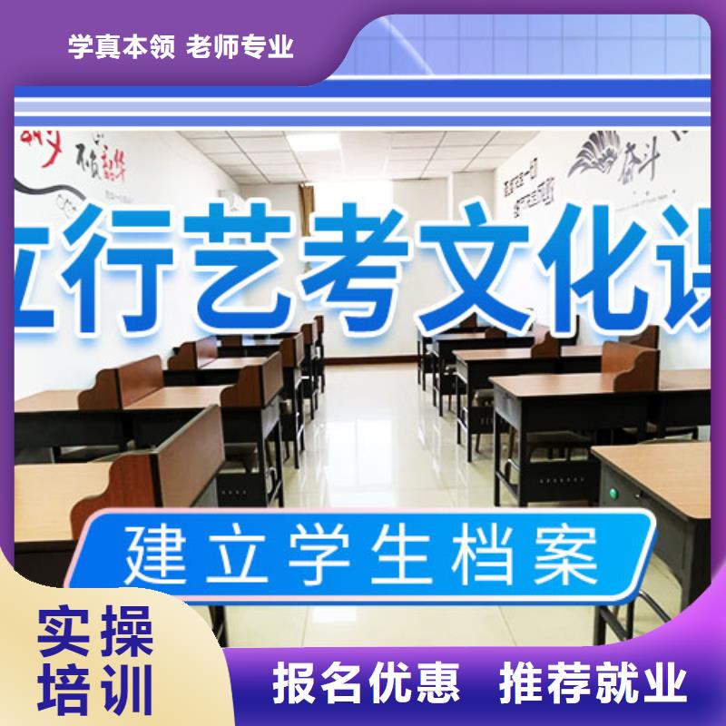 艺考文化课集训艺考文化课冲刺实操教学