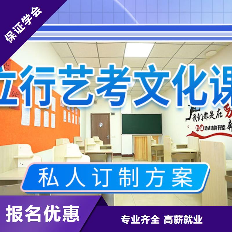 艺考文化课培训【高三复读】正规培训