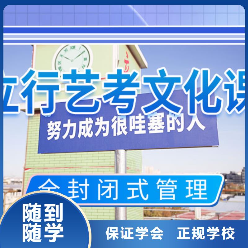 艺考文化课培训高三复读师资力量强