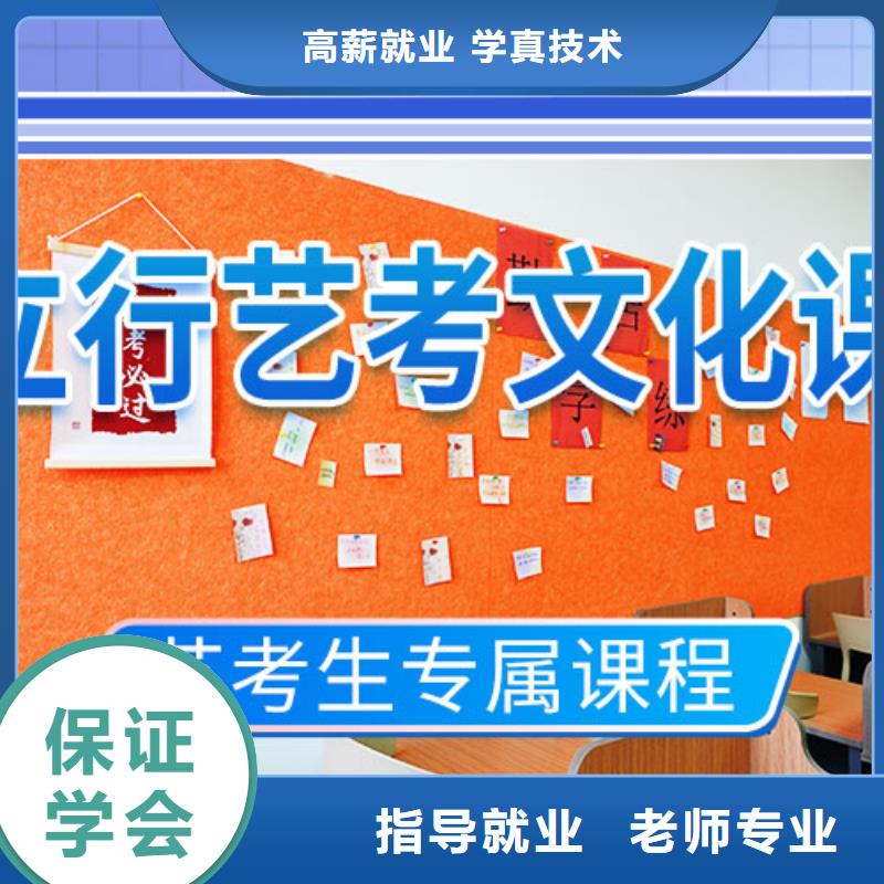 艺考文化课培训编导班技能+学历