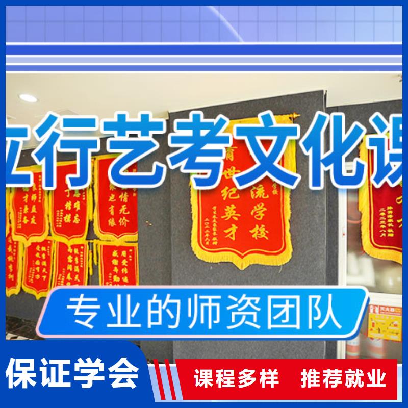 【艺考文化课冲刺【高考小班教学】专业齐全】