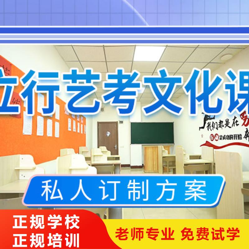 艺考文化课冲刺高三复读班就业快