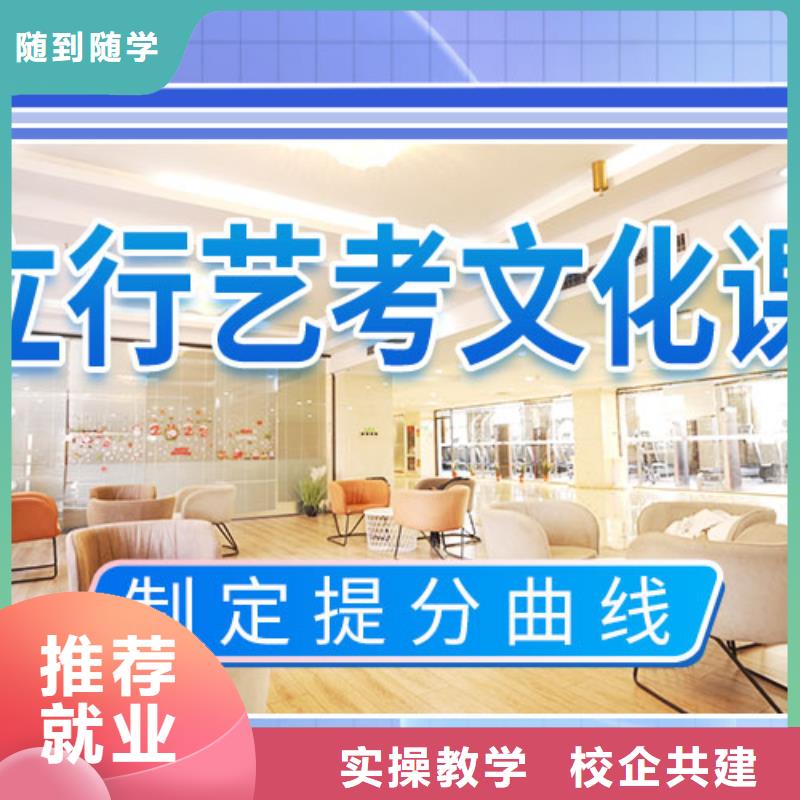 艺考生文化课培训机构性价比高的