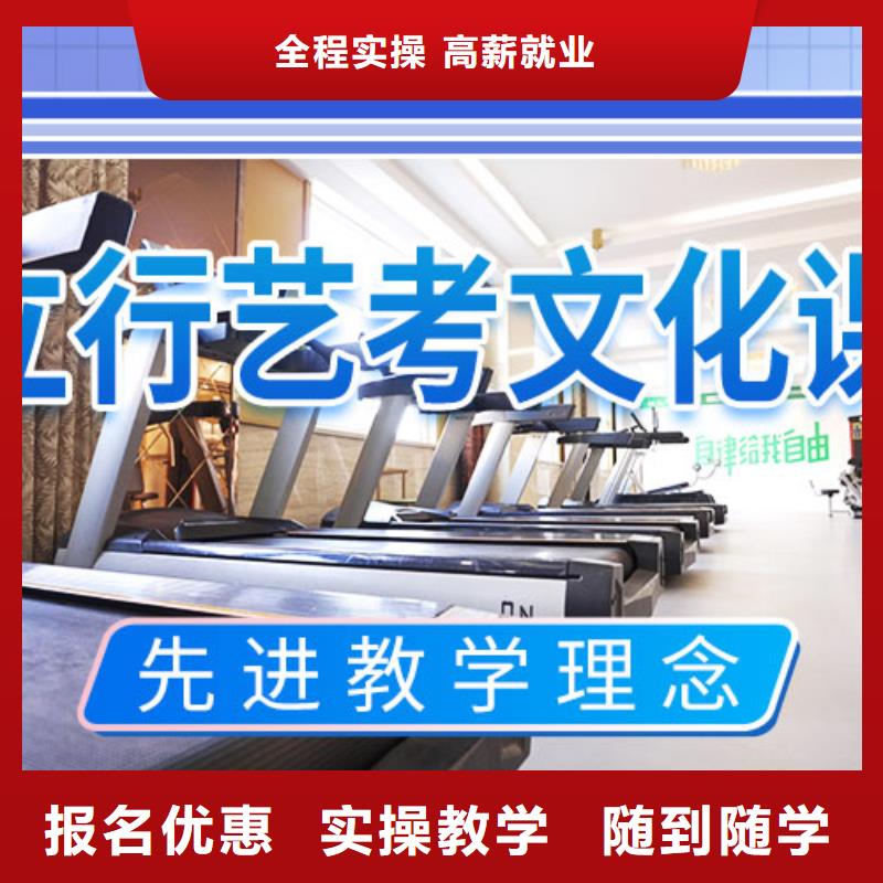 艺术生文化课集训冲刺教的好的