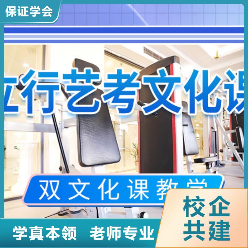 艺术生文化课集训冲刺教的好的