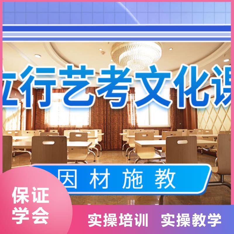 艺考文化课冲刺,高考补习学校保证学会