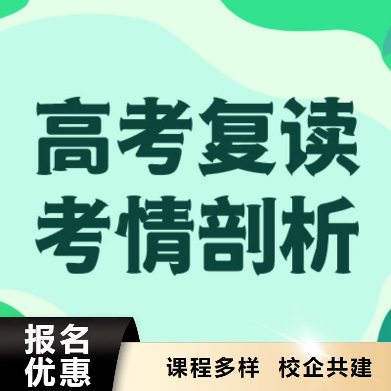 高考复读高考复读白天班就业快