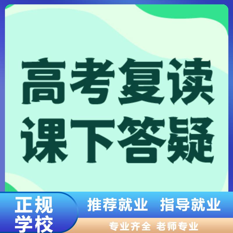 高考复读辅导学校哪家好