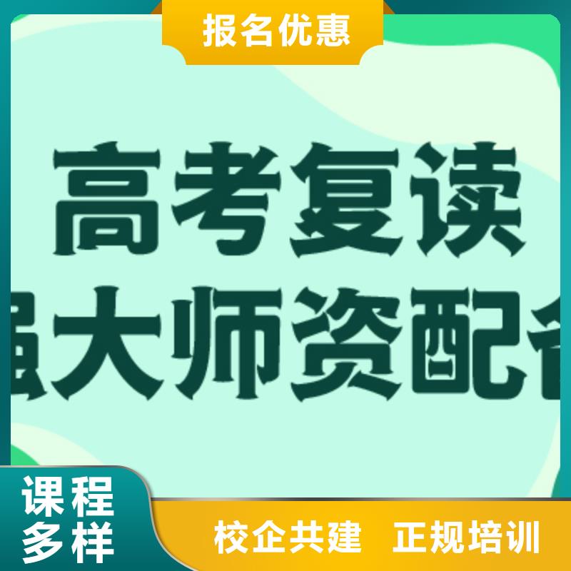 高考复读培训班哪家好