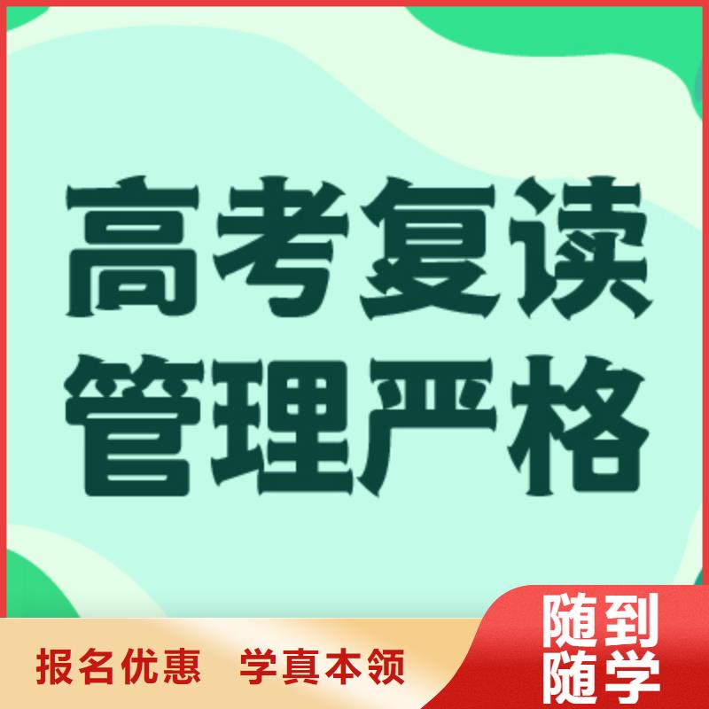 高考复读辅导学校哪家好