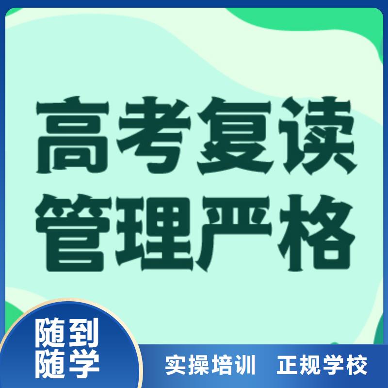 高考复读高考复读白天班就业快