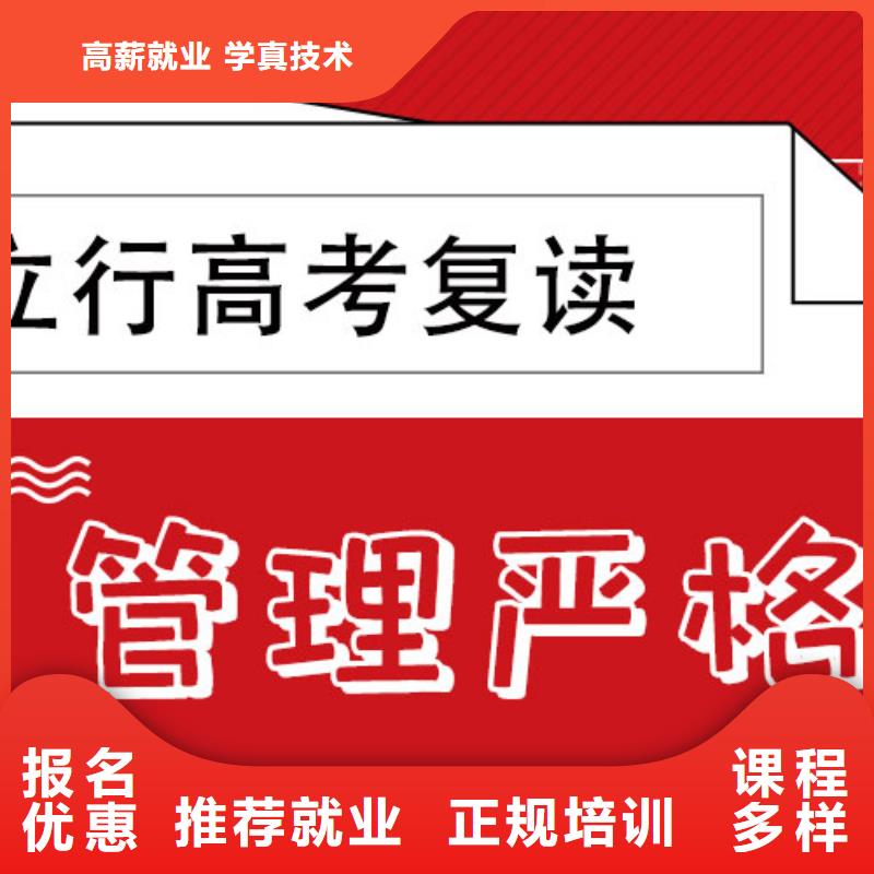 高考复读培训班哪家好