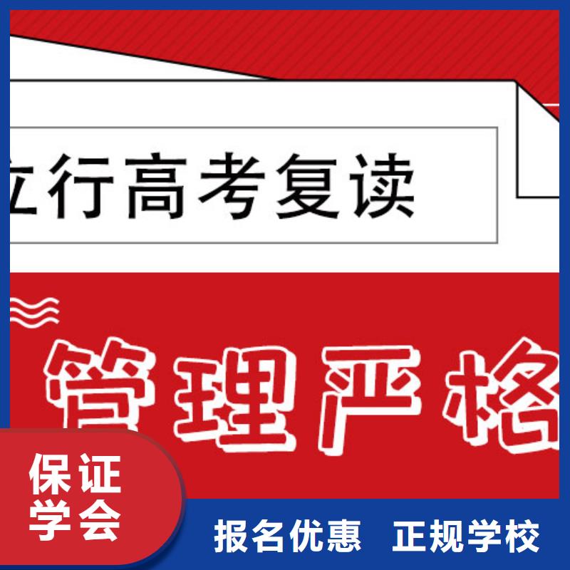 高考复读培训学校哪个好