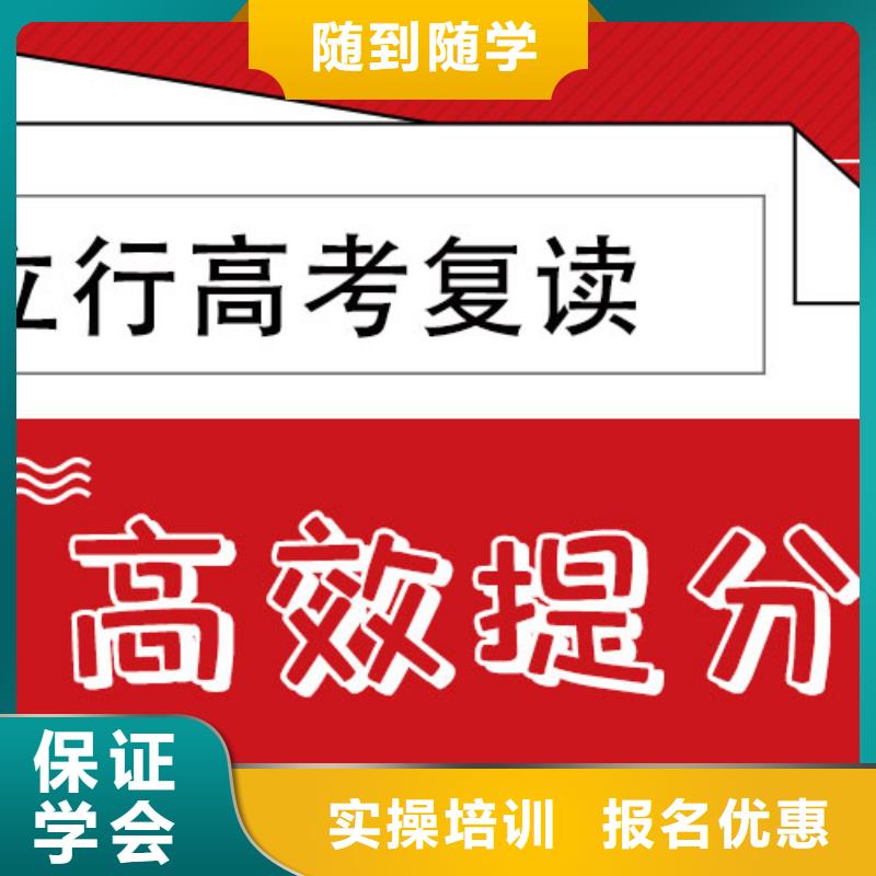 高考复读_高考补习学校老师专业