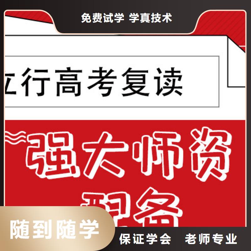 高考复读艺考文化课冲刺班就业