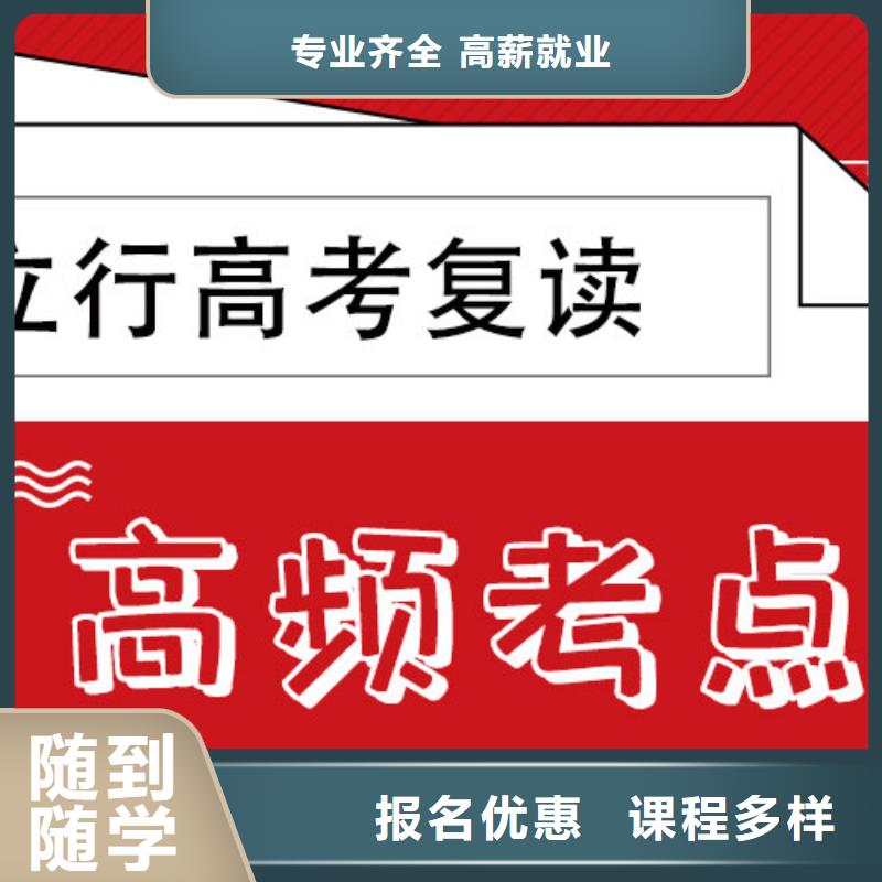高考复读辅导班排名