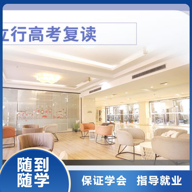 高考复读艺考文化课集训班理论+实操