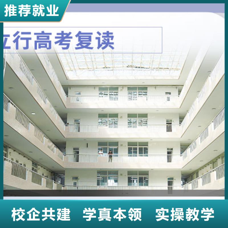 【高考复读专业齐全】