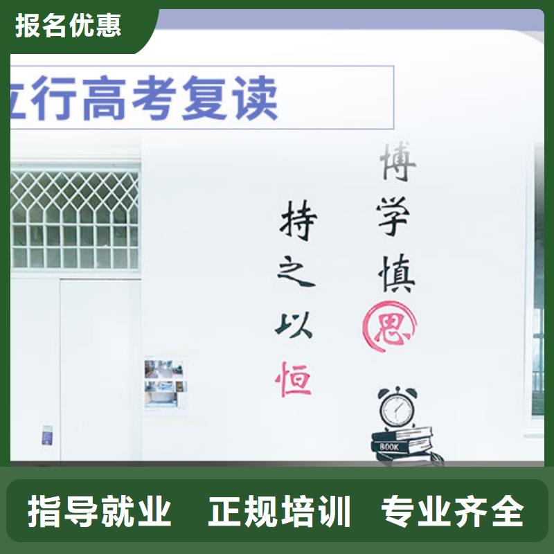 高考复读艺考文化课集训班理论+实操