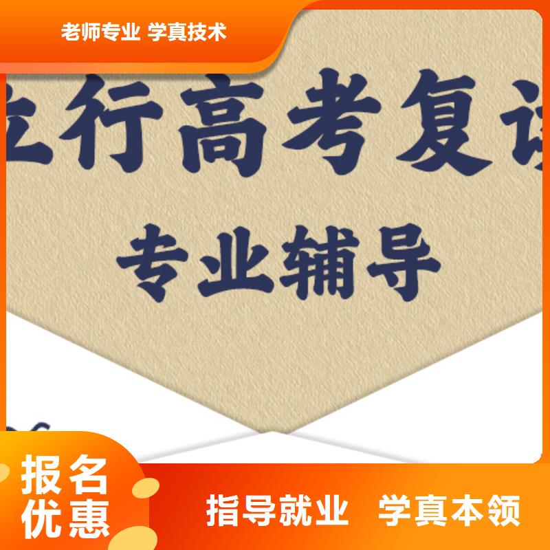 高考复读辅导学校哪家好
