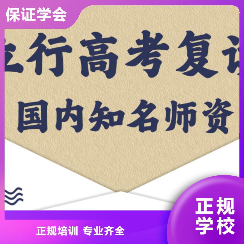 高考复读补习班排名