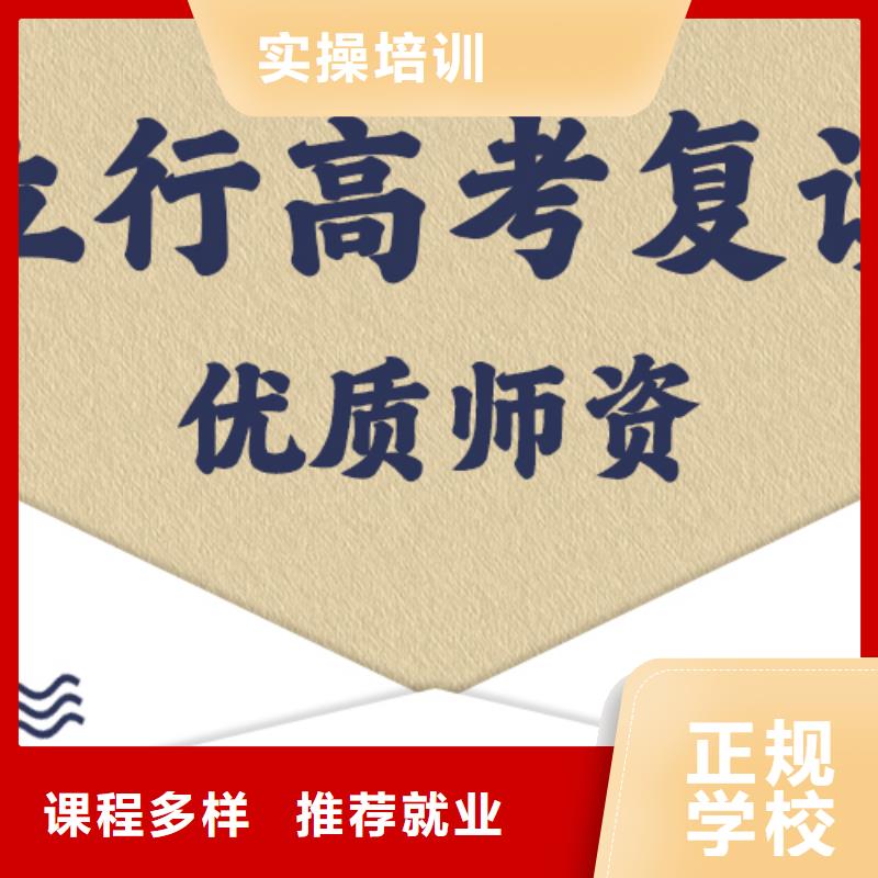高考复读培训班哪家好