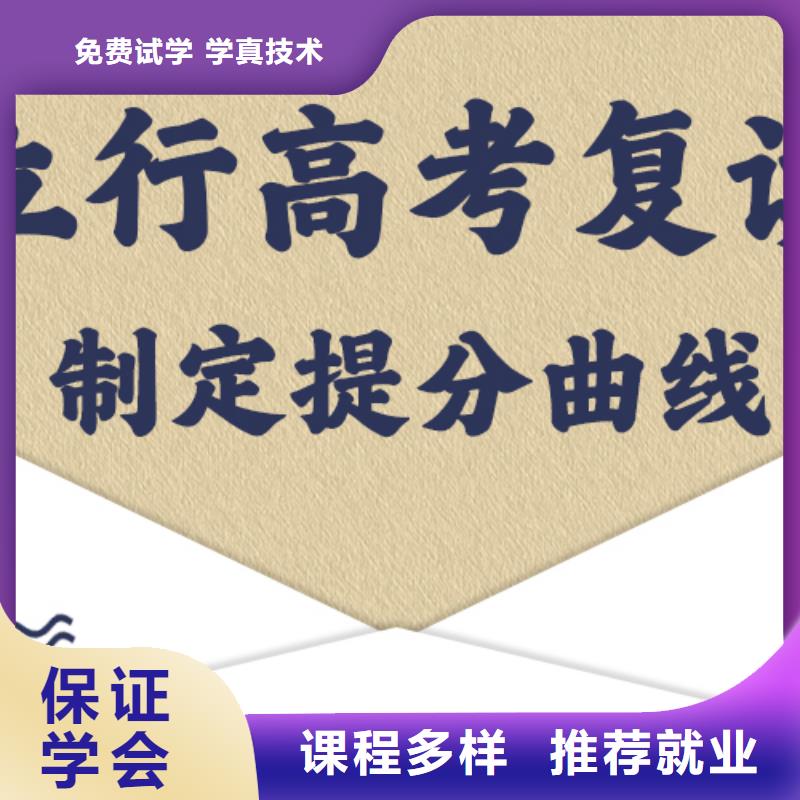 高考复读高考复读白天班就业快