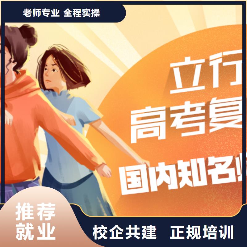 高考复读艺考文化课冲刺就业前景好
