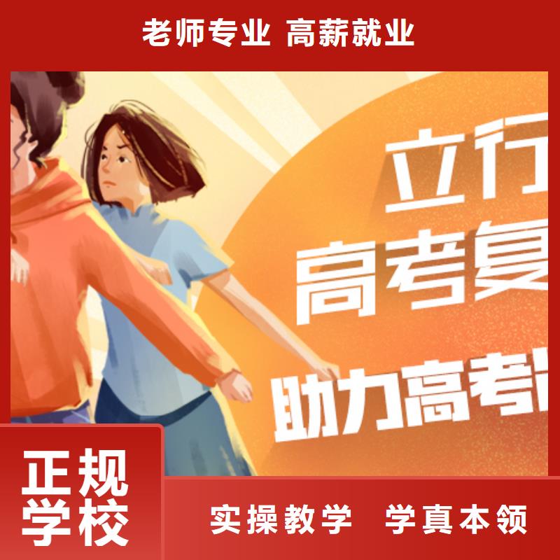 高考复读_高考补习学校老师专业