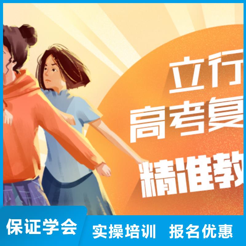 高考复读-高考复读培训机构全程实操