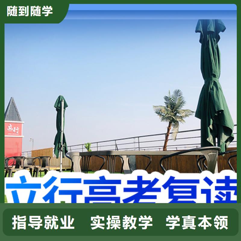 高考复读艺考文化课冲刺班就业