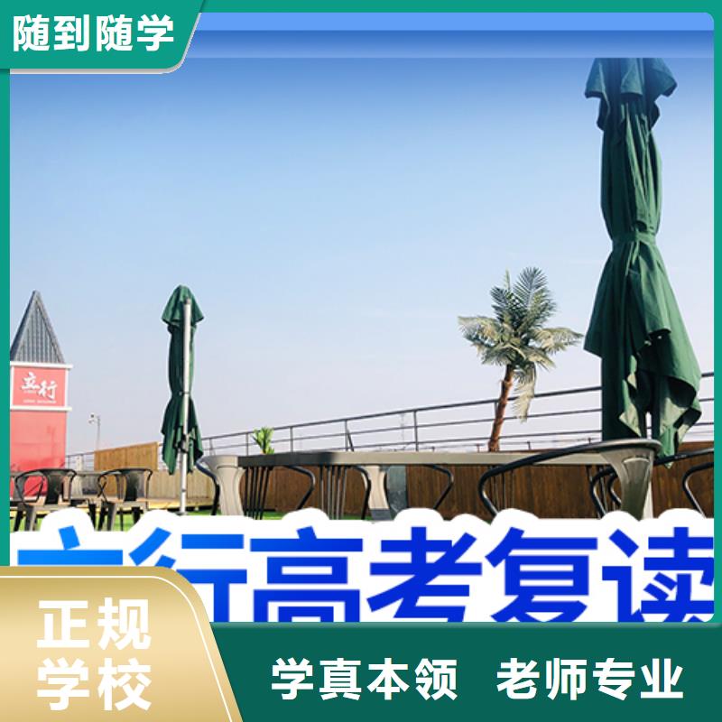 高考复读艺术学校随到随学