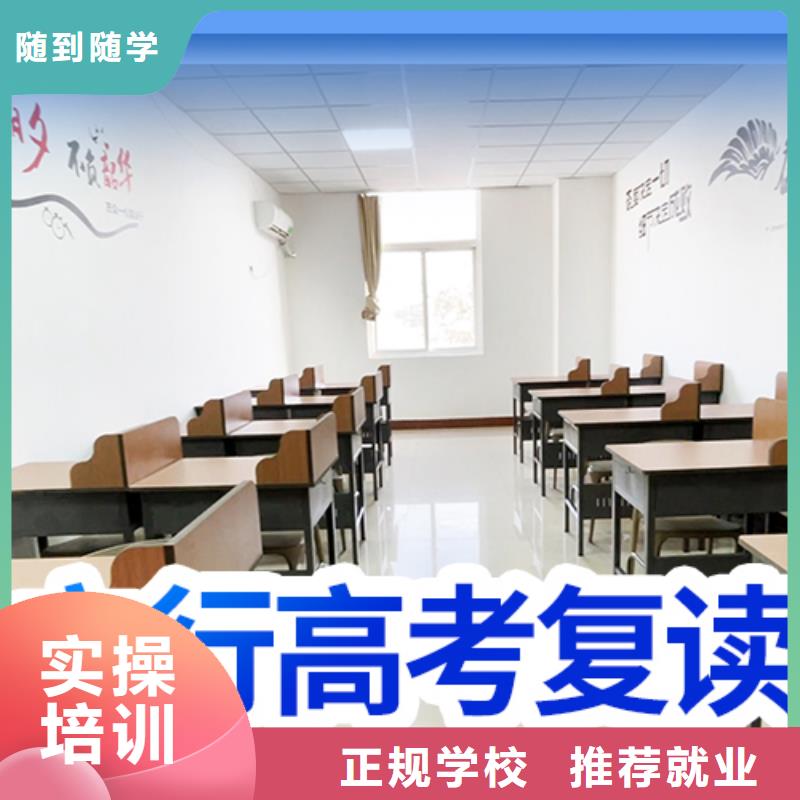山东省校企共建立行学校高考复读培训班有哪些