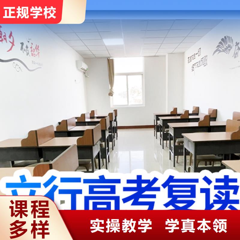 山东省保证学会<立行学校>高考复读培训班一览表