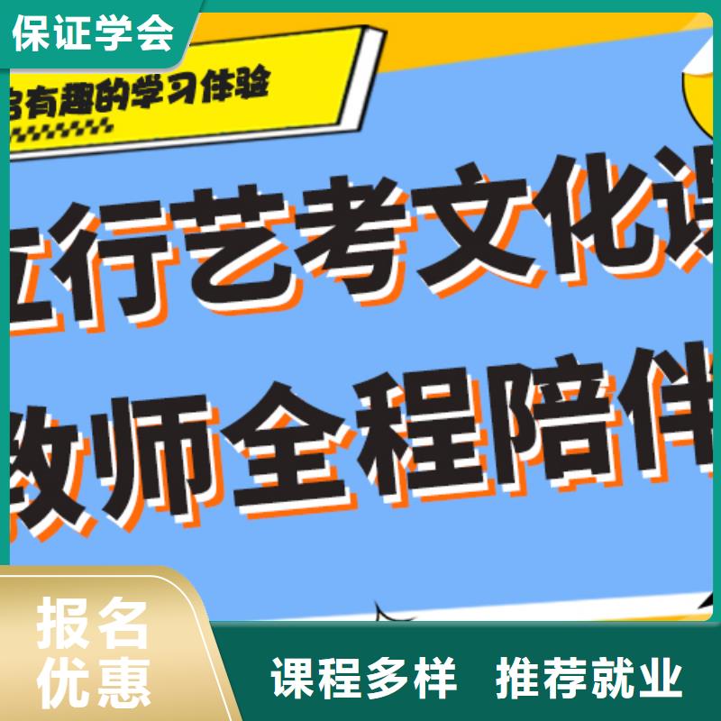 艺术生文化课培训学校怎么样强大的师资团队